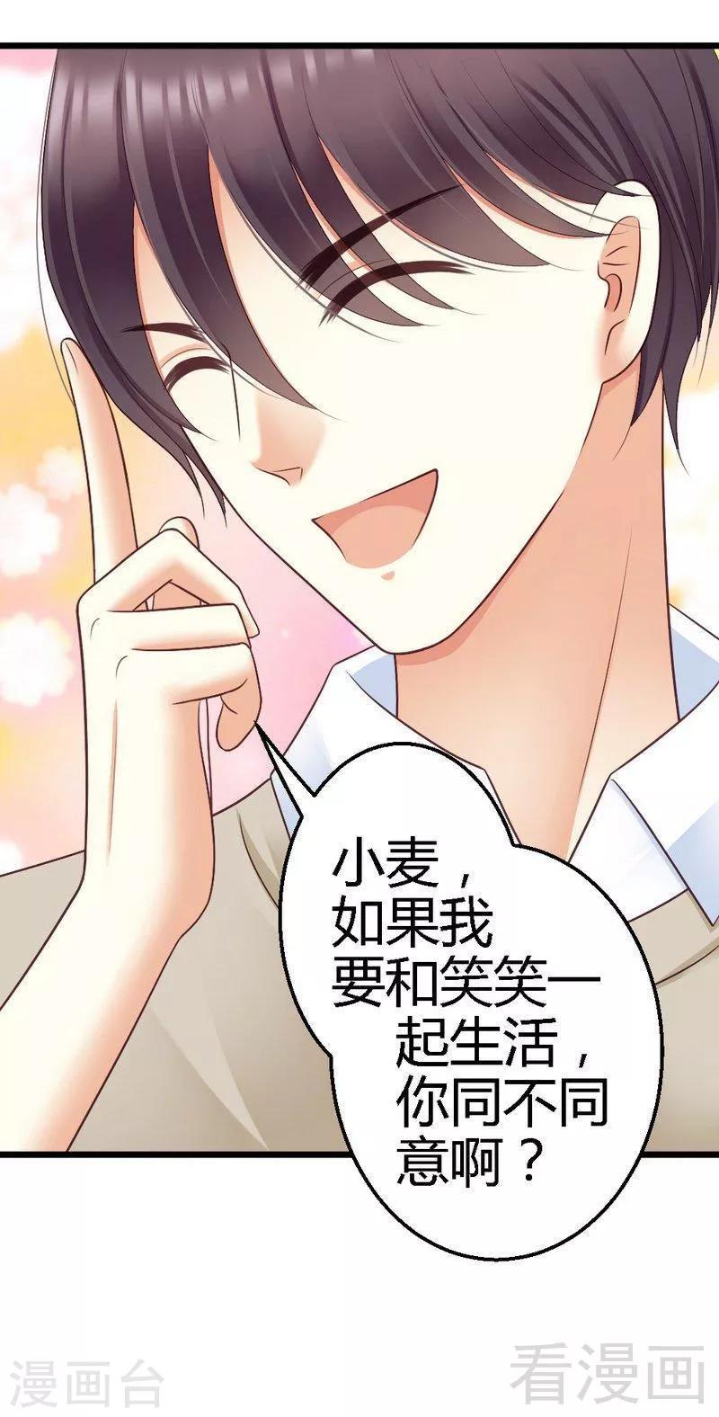 第71话 放心吧，已经安排好了-第73话