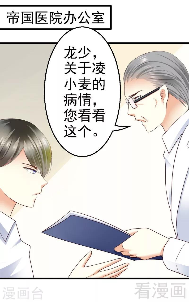 第73话 再见！凌微笑！-第75话
