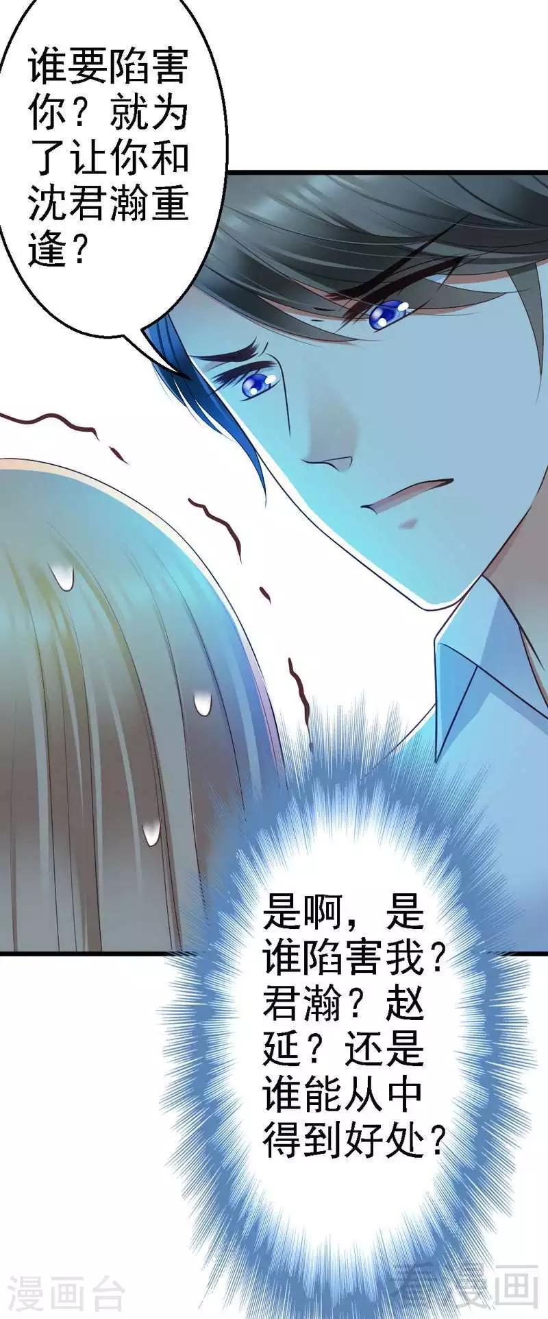 第73话 再见！凌微笑！-第75话