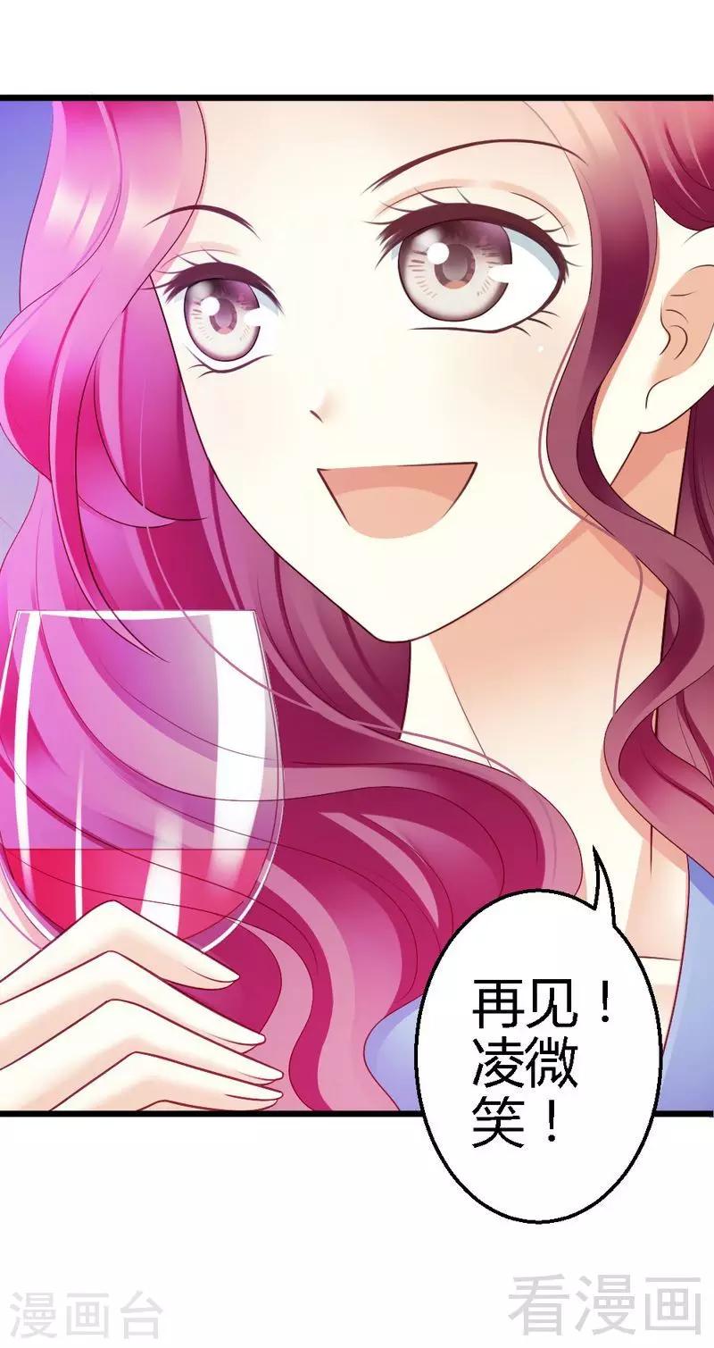 第73话 再见！凌微笑！-第75话