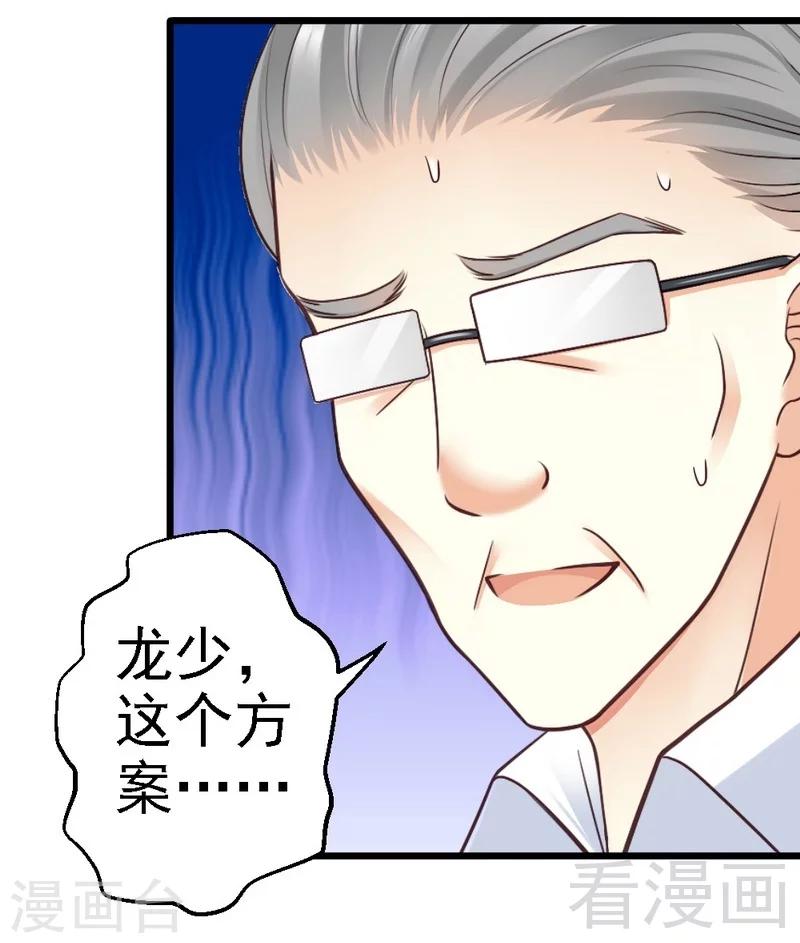 第73话 再见！凌微笑！-第75话