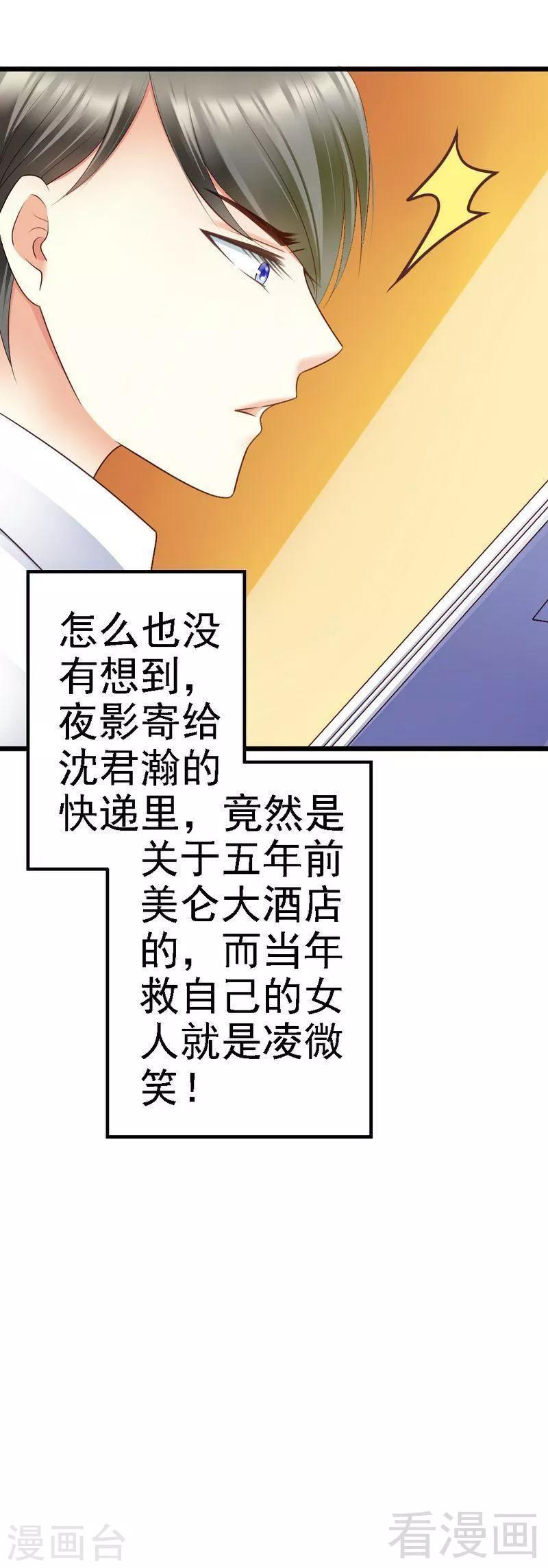 第75话 与时间赛跑-第77话