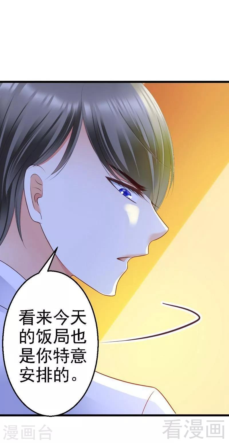 第75话 与时间赛跑-第77话