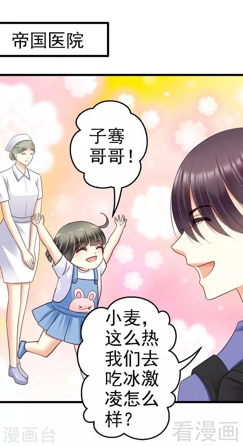 第75话 与时间赛跑-第77话