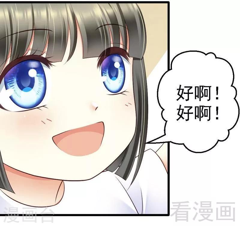 第75话 与时间赛跑-第77话