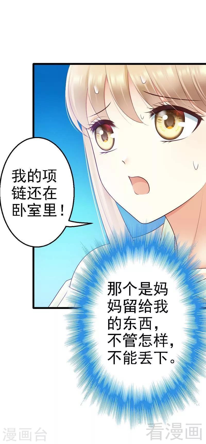 第75话 与时间赛跑-第77话