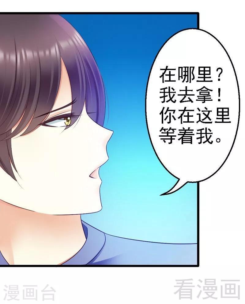 第75话 与时间赛跑-第77话