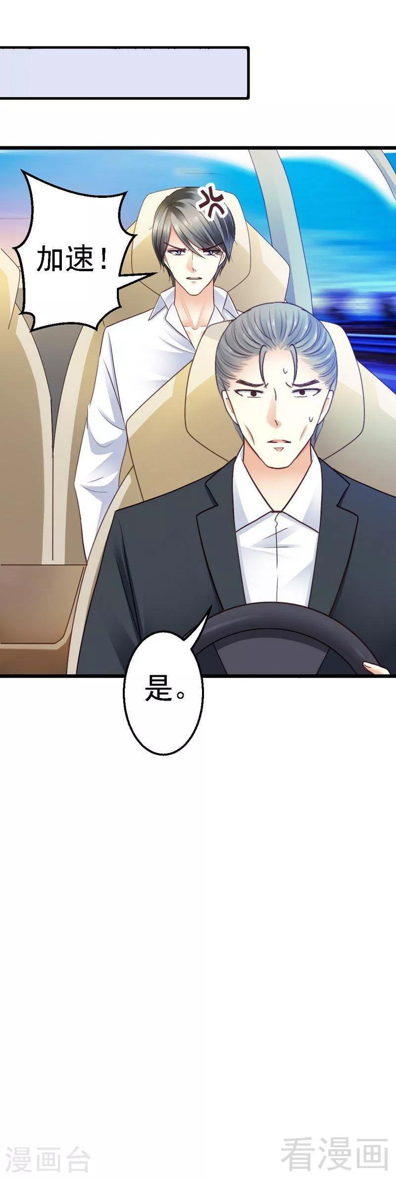 第75话 与时间赛跑-第77话