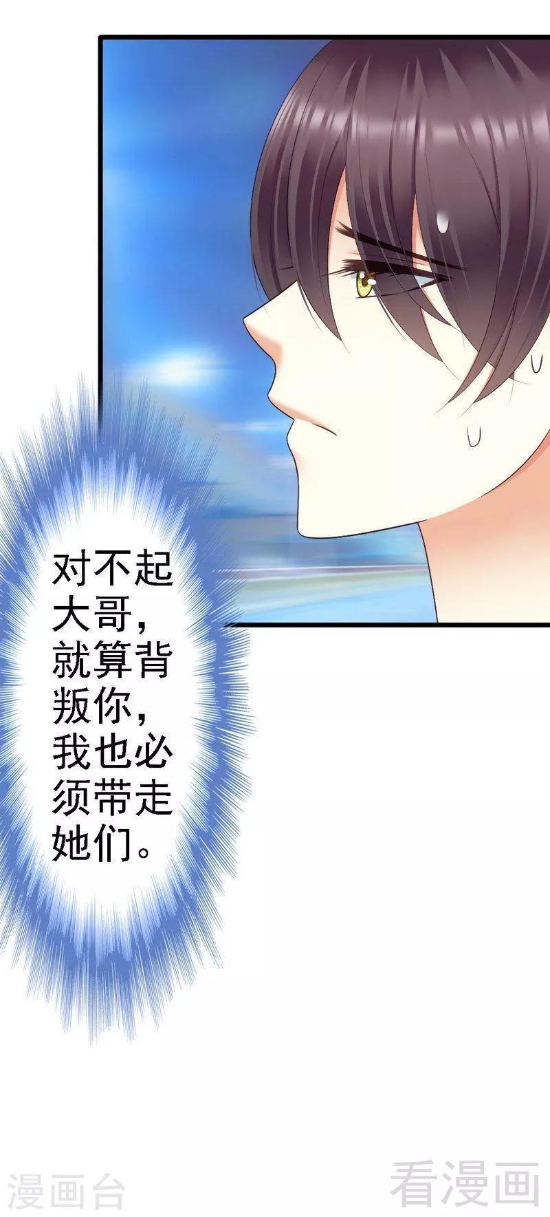 第75话 与时间赛跑-第77话
