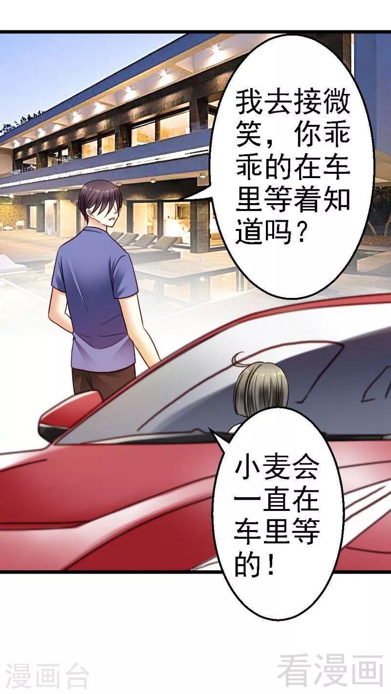 第75话 与时间赛跑-第77话