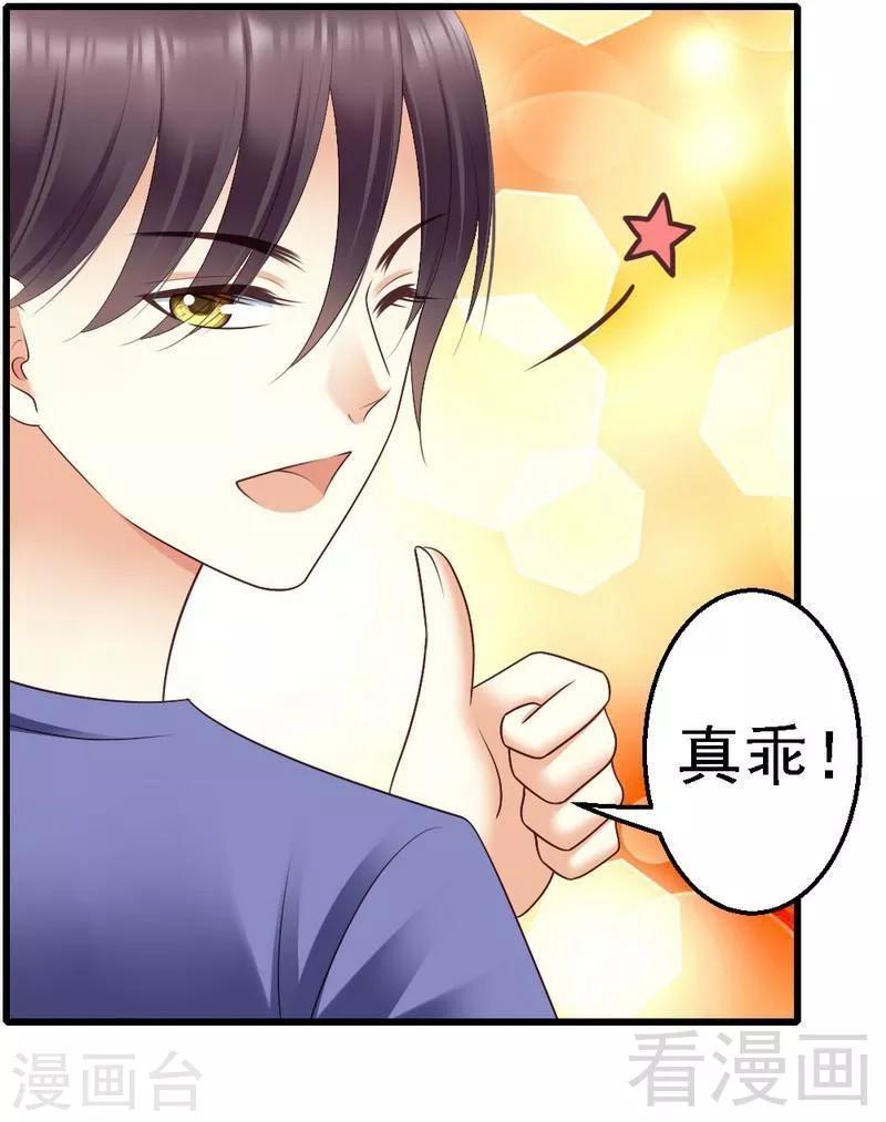 第75话 与时间赛跑-第77话