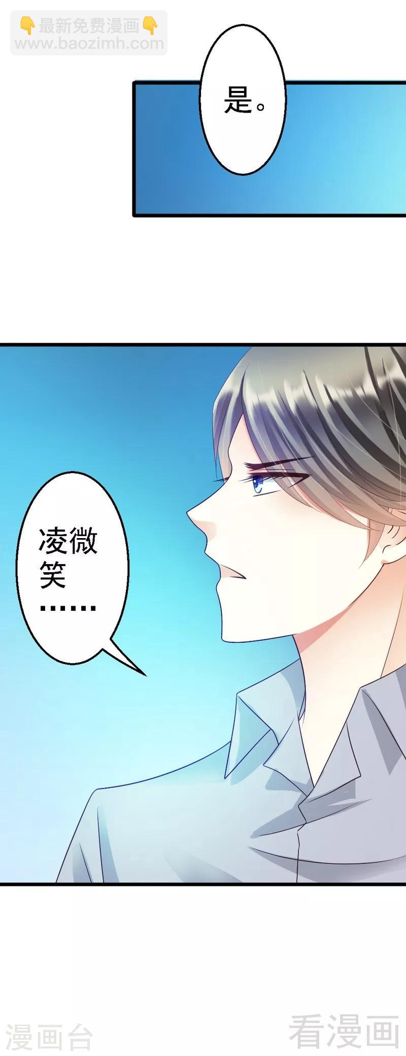 第77话 我还会再见的-第79话