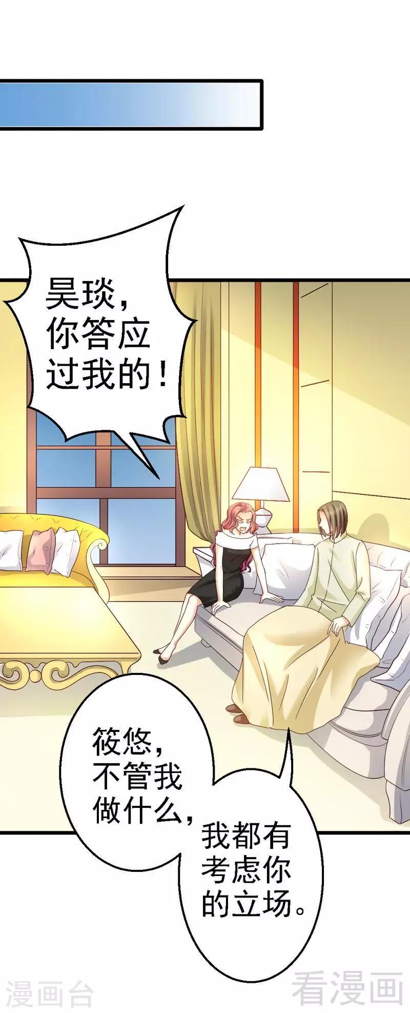 第77话 我还会再见的-第79话