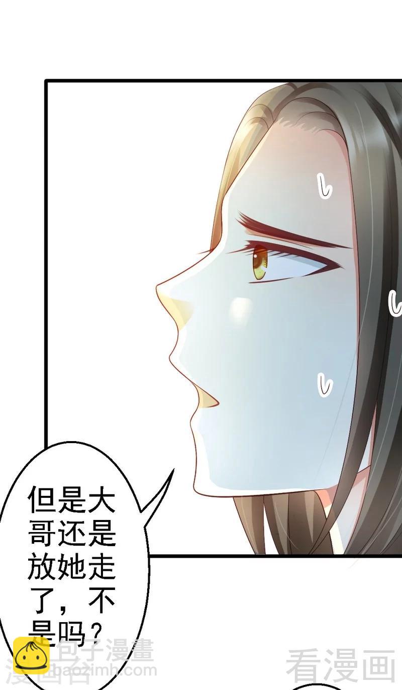 第77话 我还会再见的-第79话