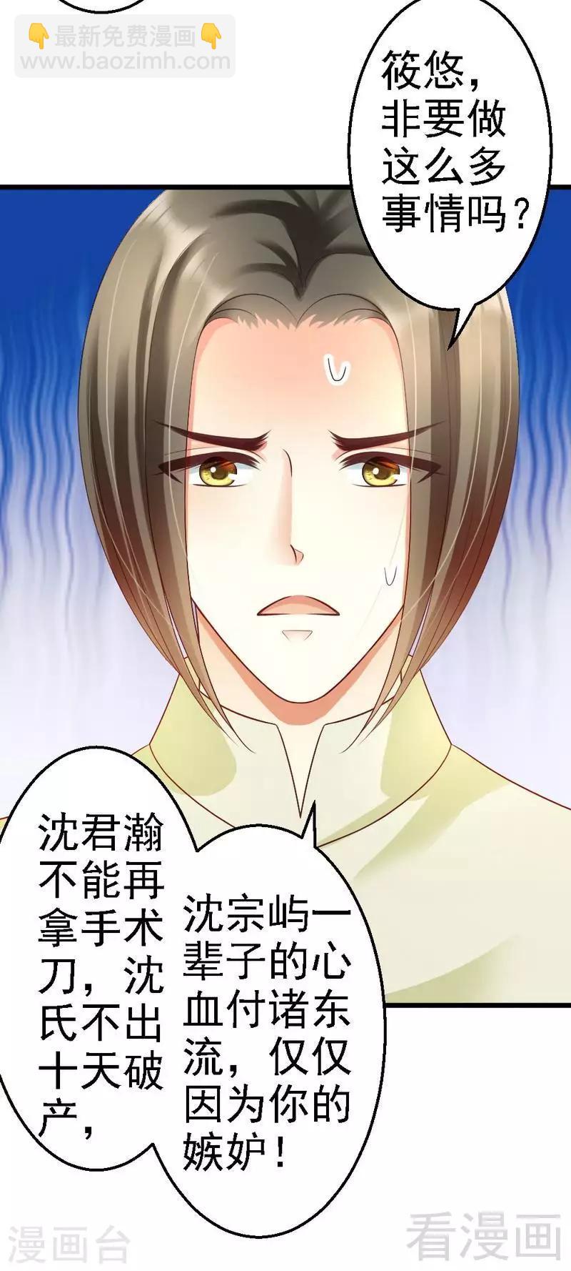 第77话 我还会再见的-第79话