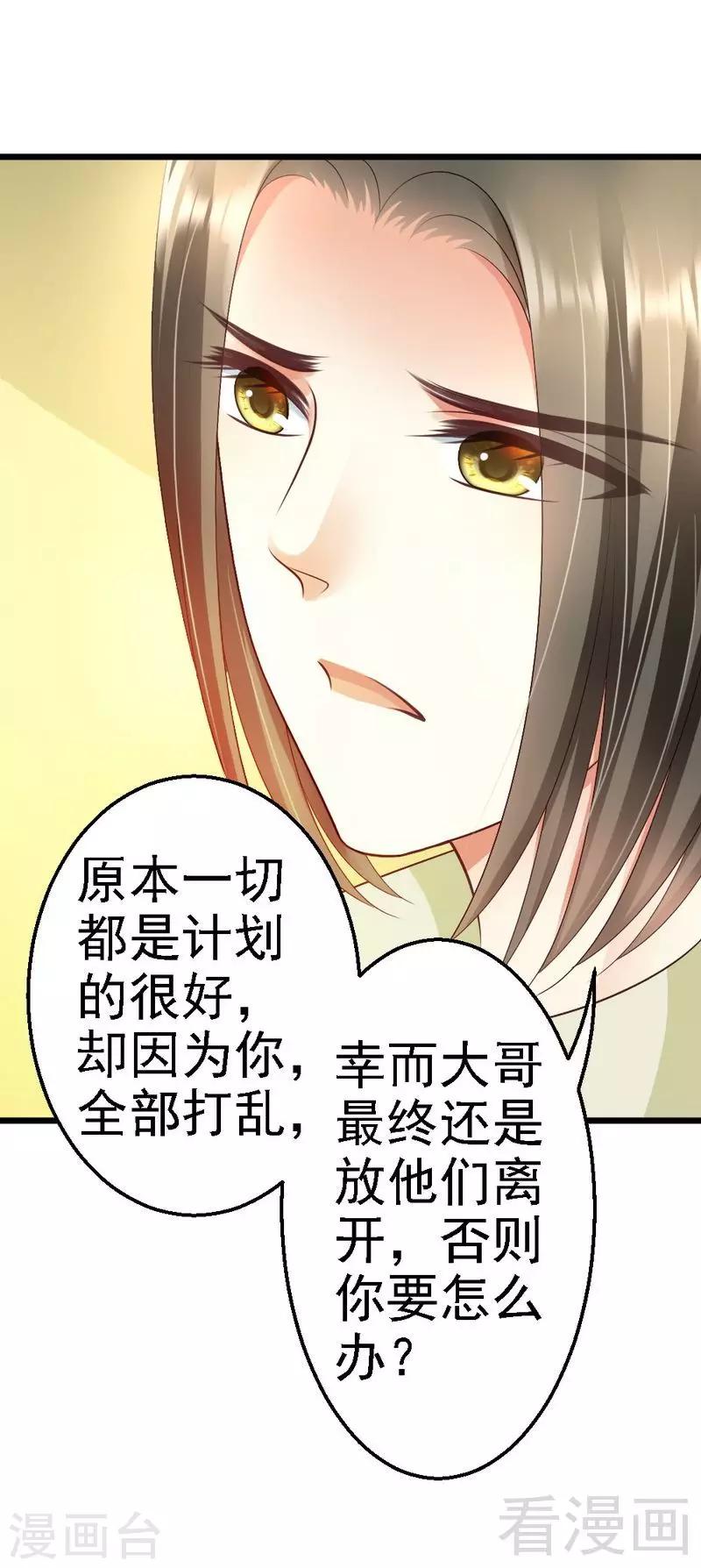 第77话 我还会再见的-第79话