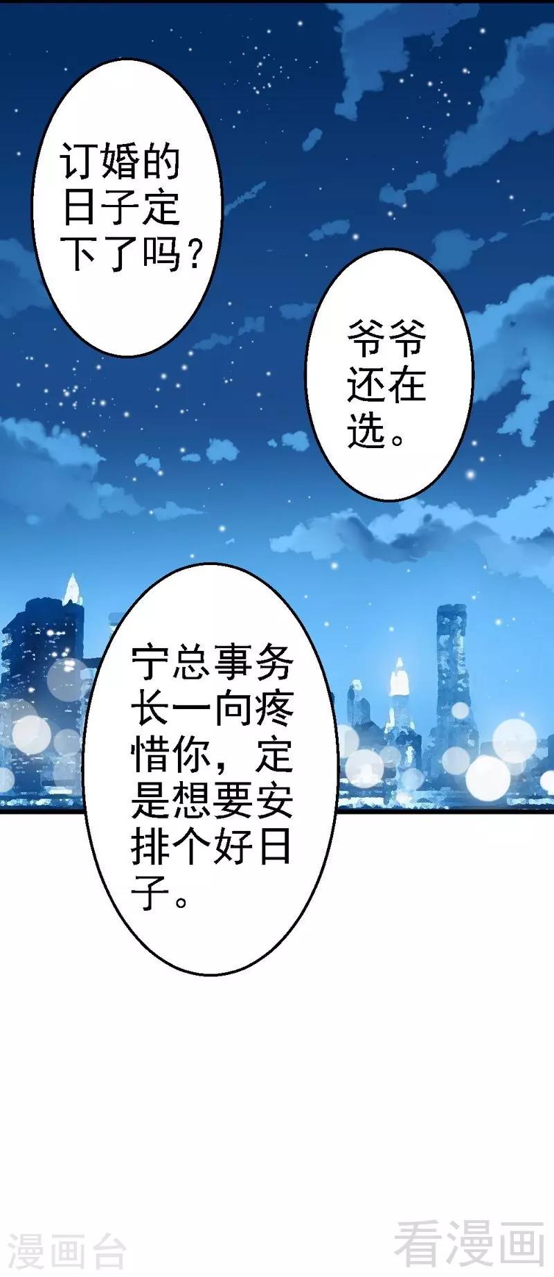 第77话 我还会再见的-第79话