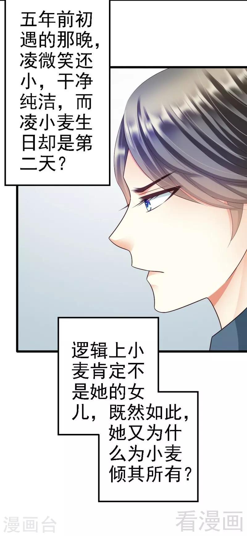 第77话 我还会再见的-第79话