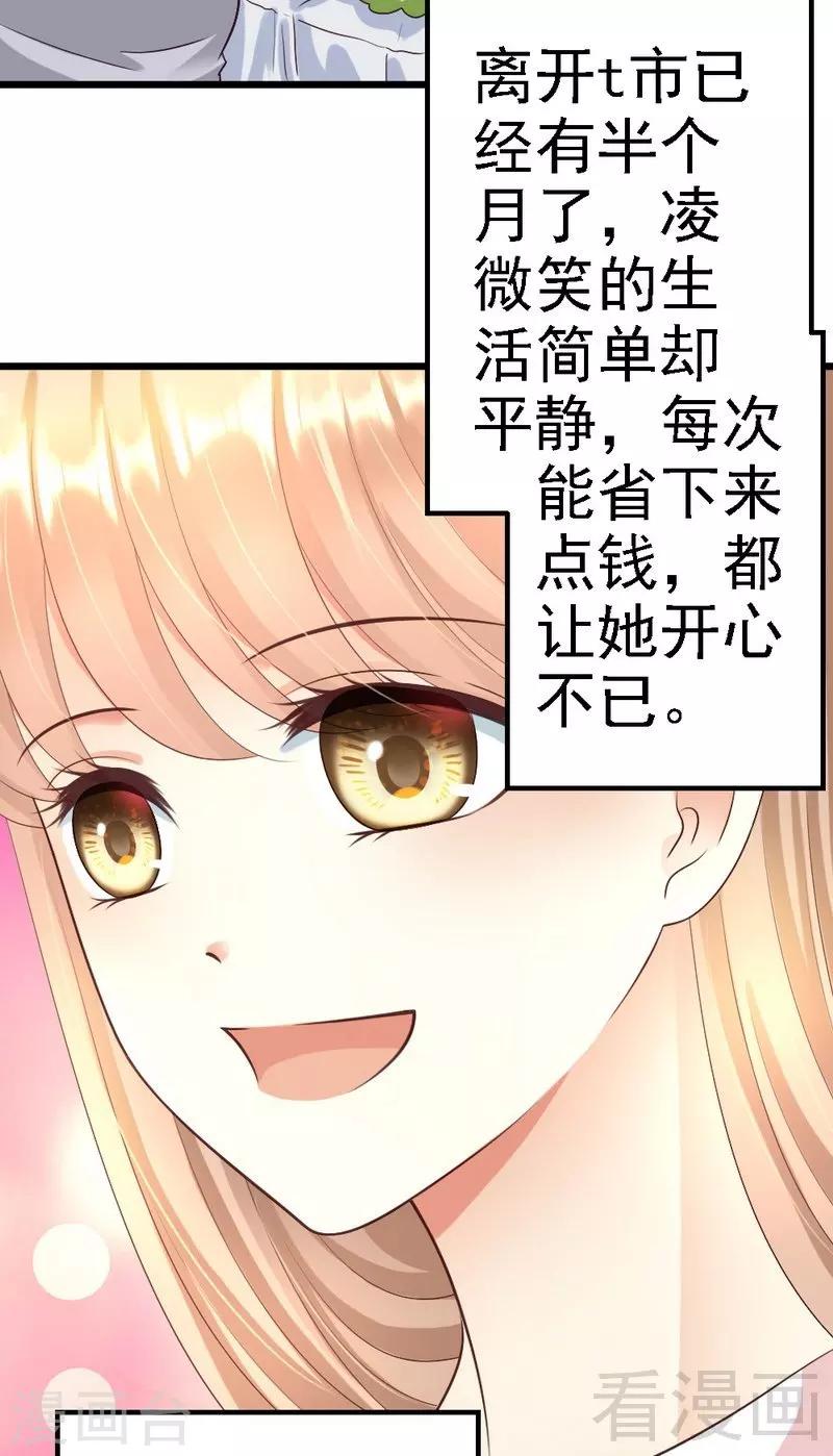 第77话 我还会再见的-第79话