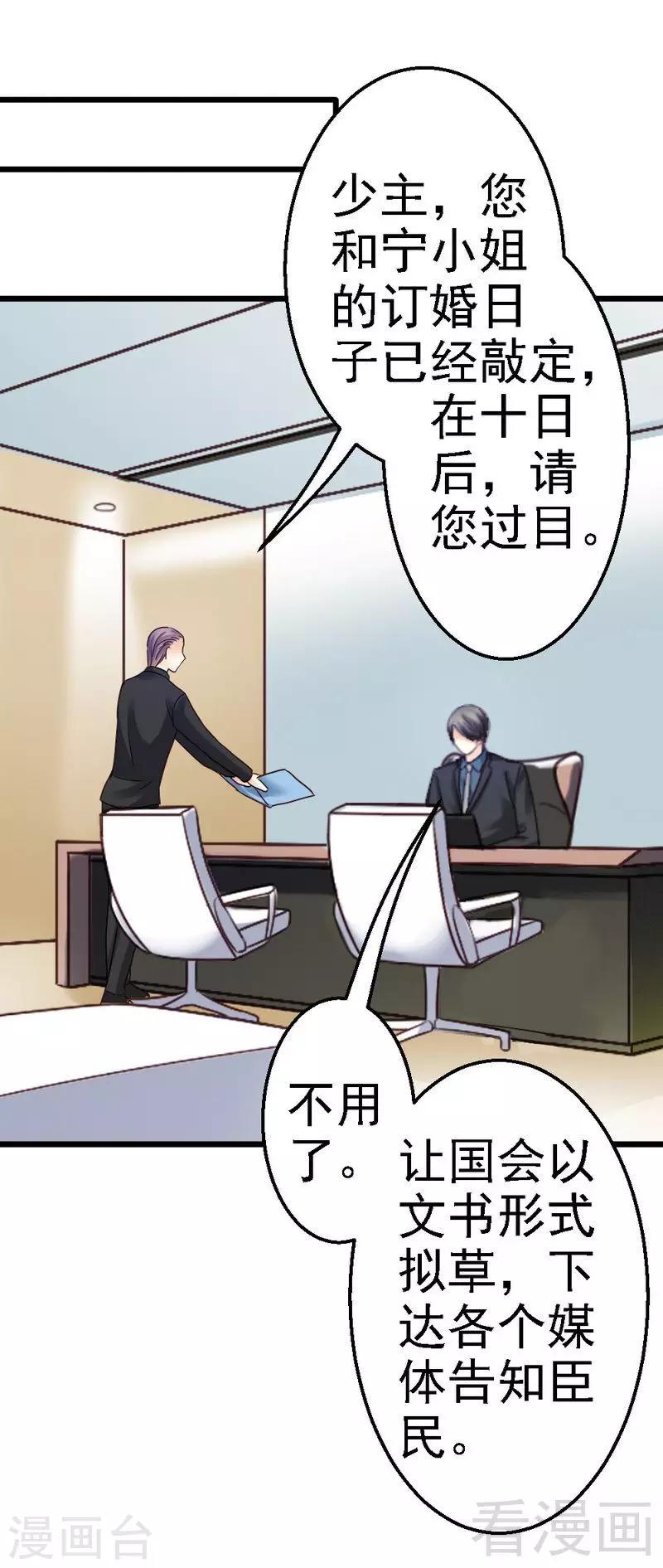 第77话 我还会再见的-第79话