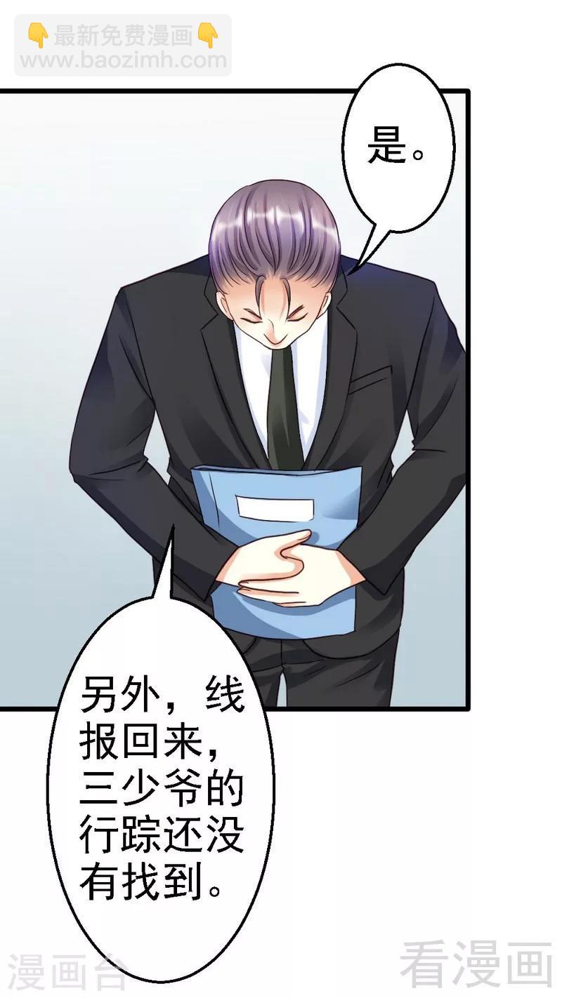 第77话 我还会再见的-第79话