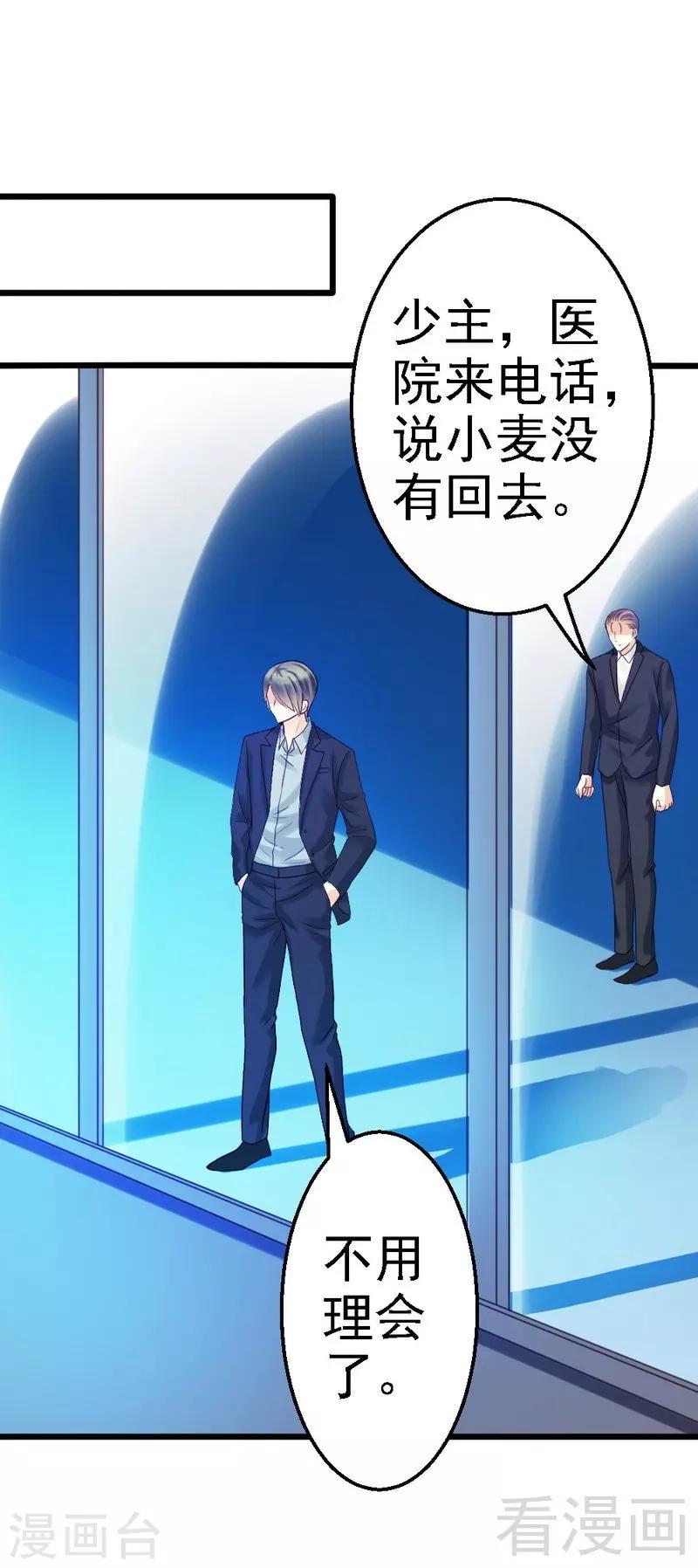 第77话 我还会再见的-第79话