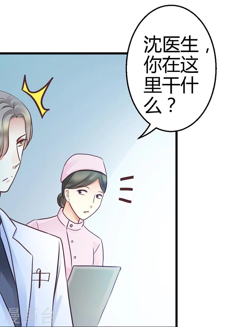 第7话 你不解释一下吗-第9话