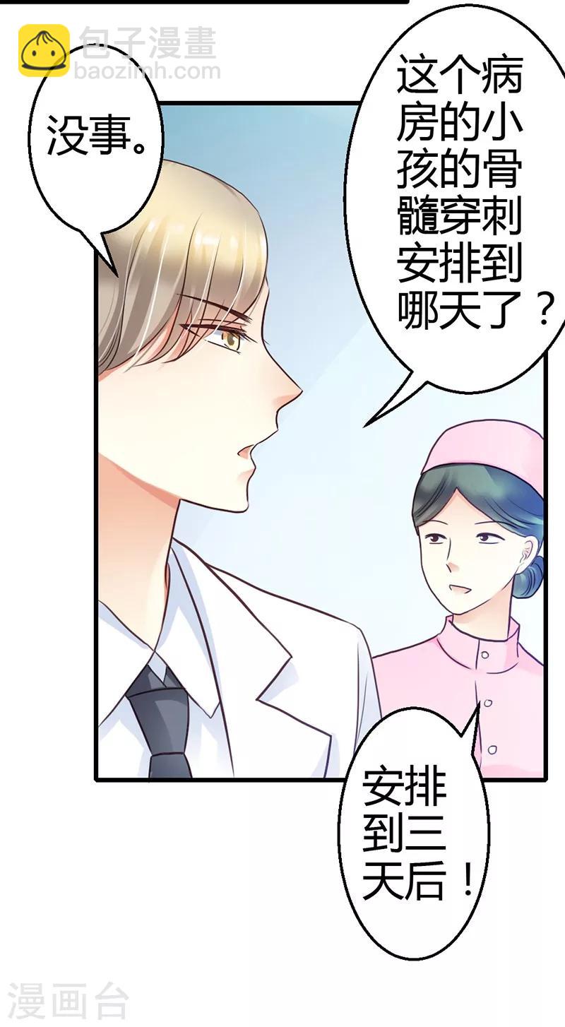 第7话 你不解释一下吗-第9话