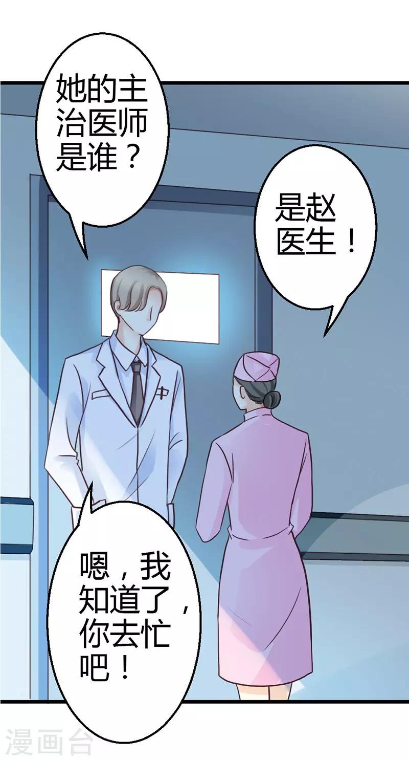 第7话 你不解释一下吗-第9话