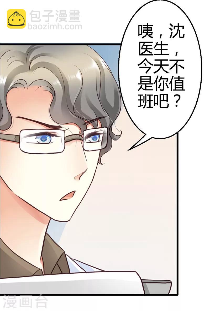 第7话 你不解释一下吗-第9话
