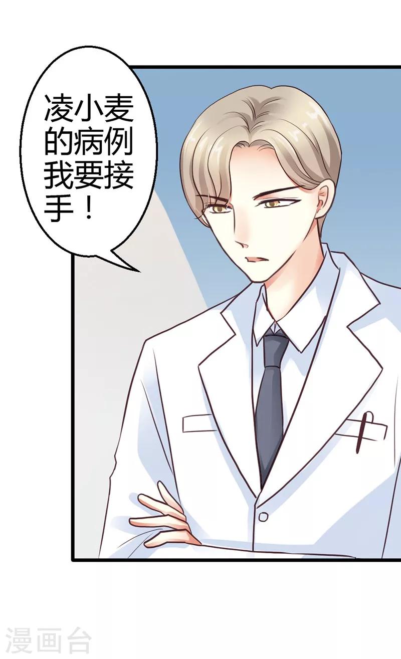 第7话 你不解释一下吗-第9话
