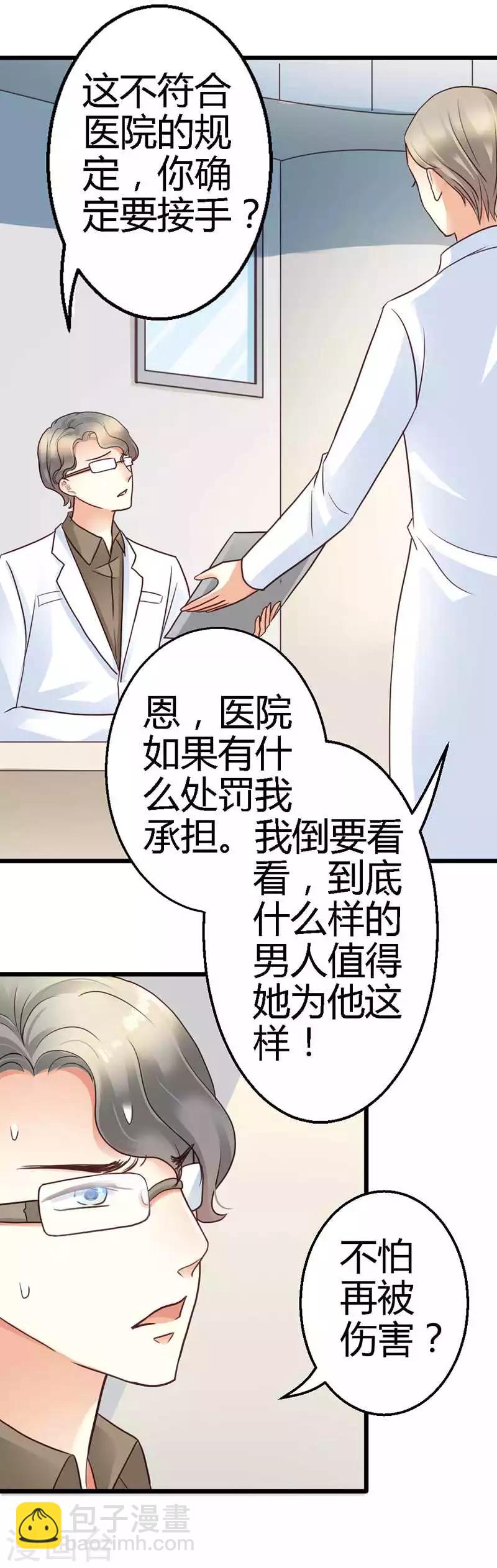第7话 你不解释一下吗-第9话