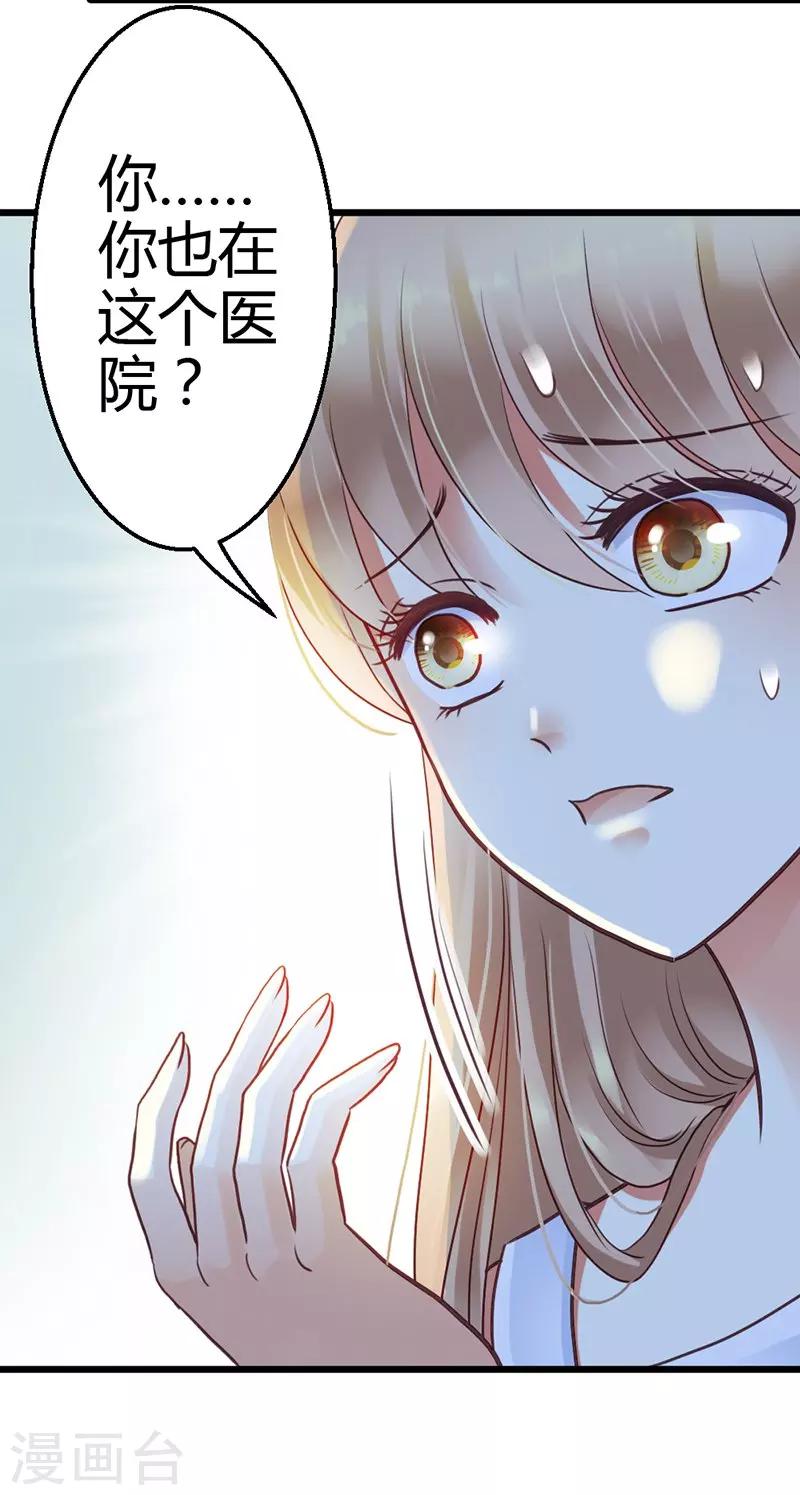 第7话 你不解释一下吗-第9话