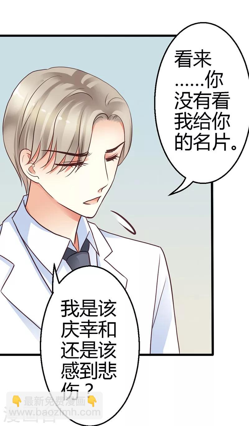 第7话 你不解释一下吗-第9话