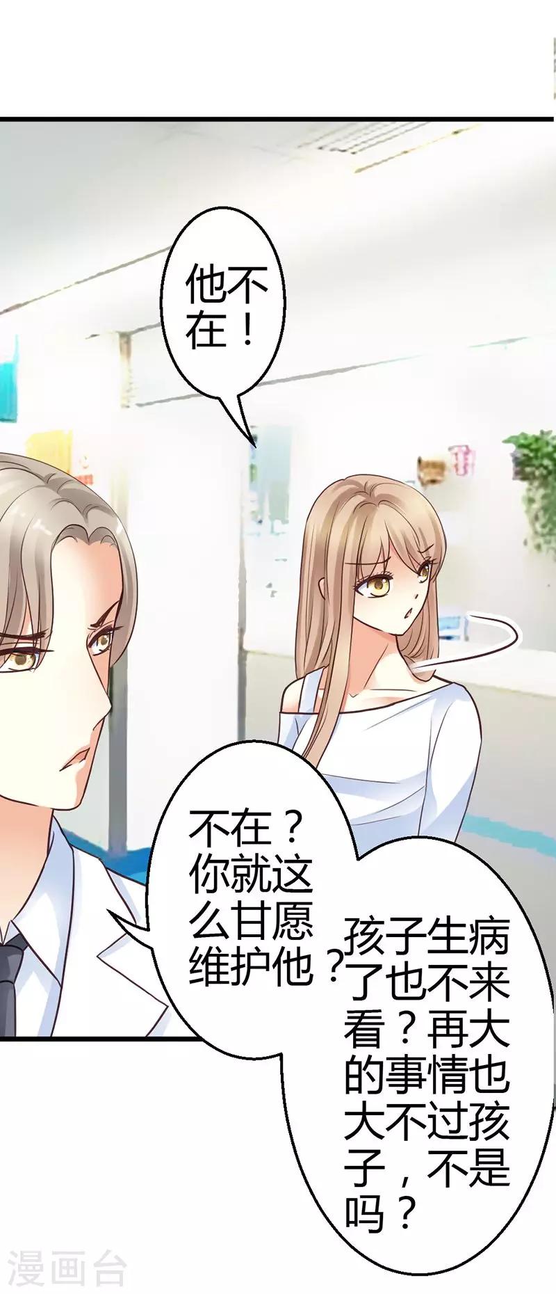 第7话 你不解释一下吗-第9话