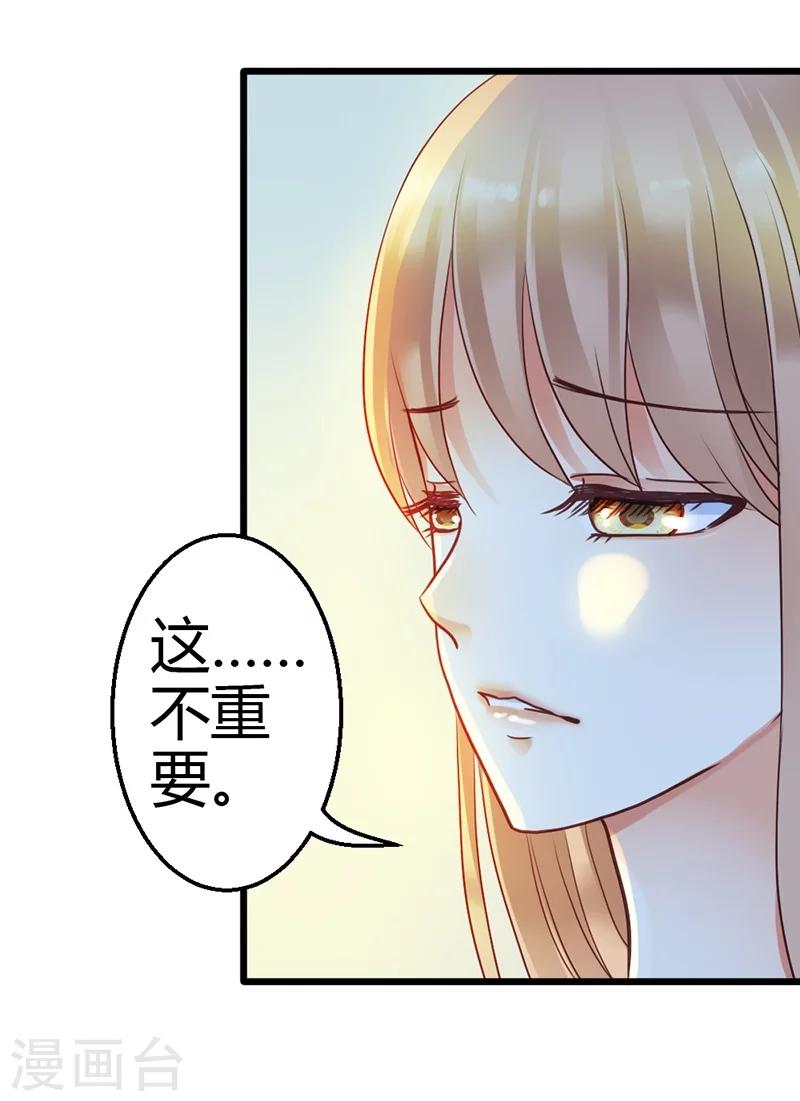 第7话 你不解释一下吗-第9话