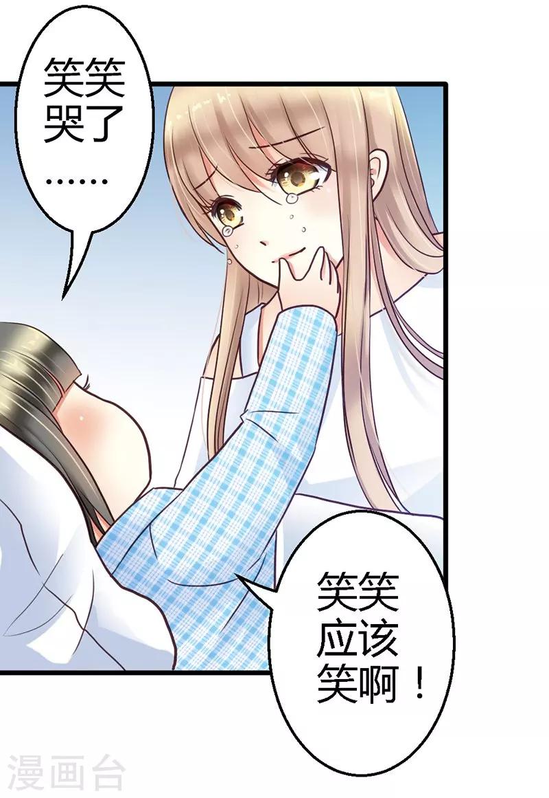 第7话 你不解释一下吗-第9话
