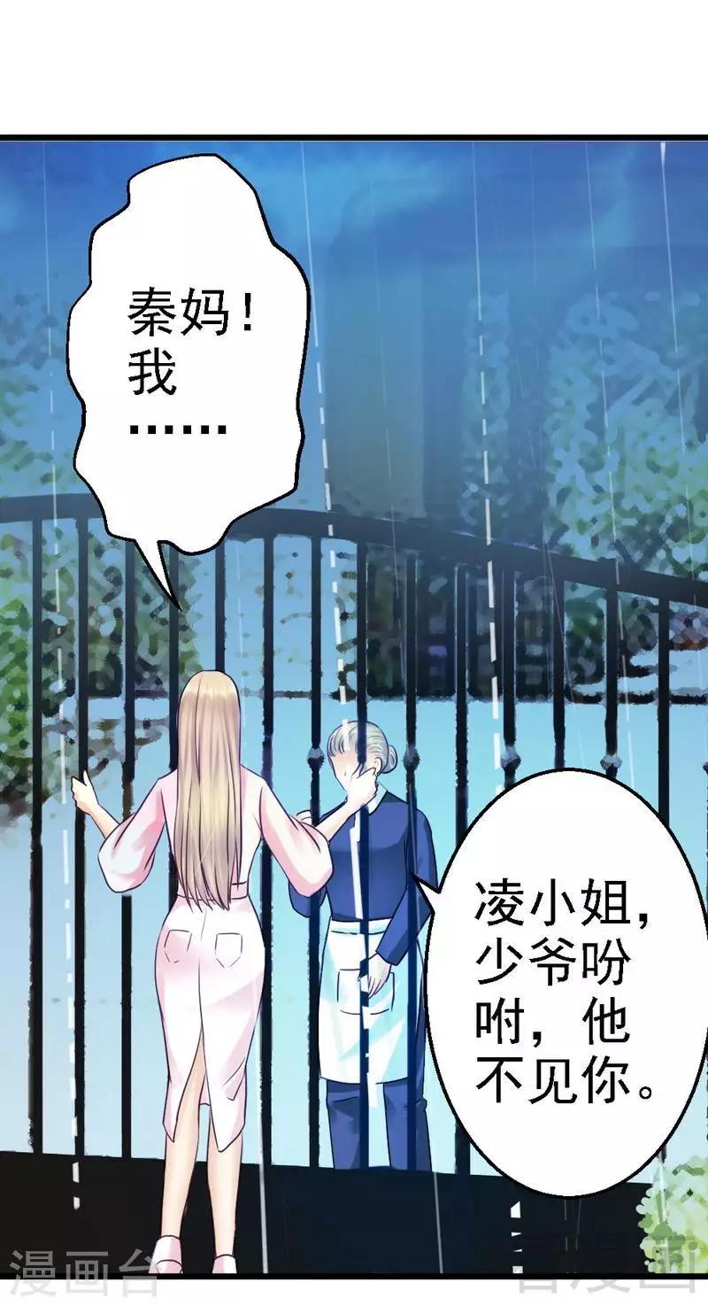 第79话 回到原点-第81话