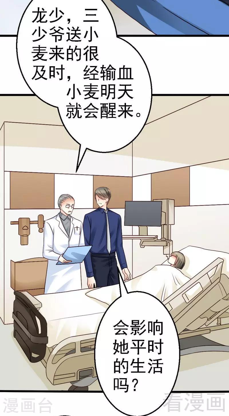 第79话 回到原点-第81话