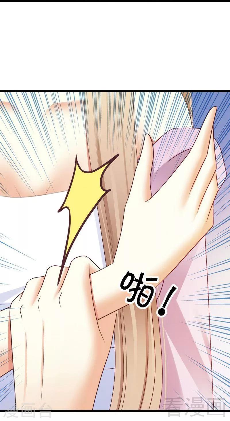 第81话 当年你们为什么出现在一个房间-第83话
