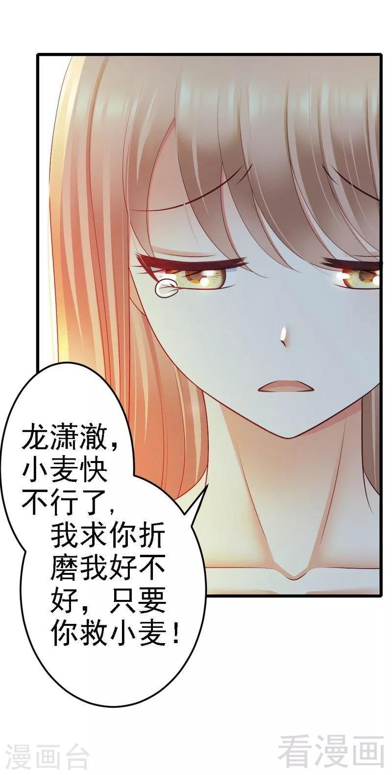 第81话 当年你们为什么出现在一个房间-第83话