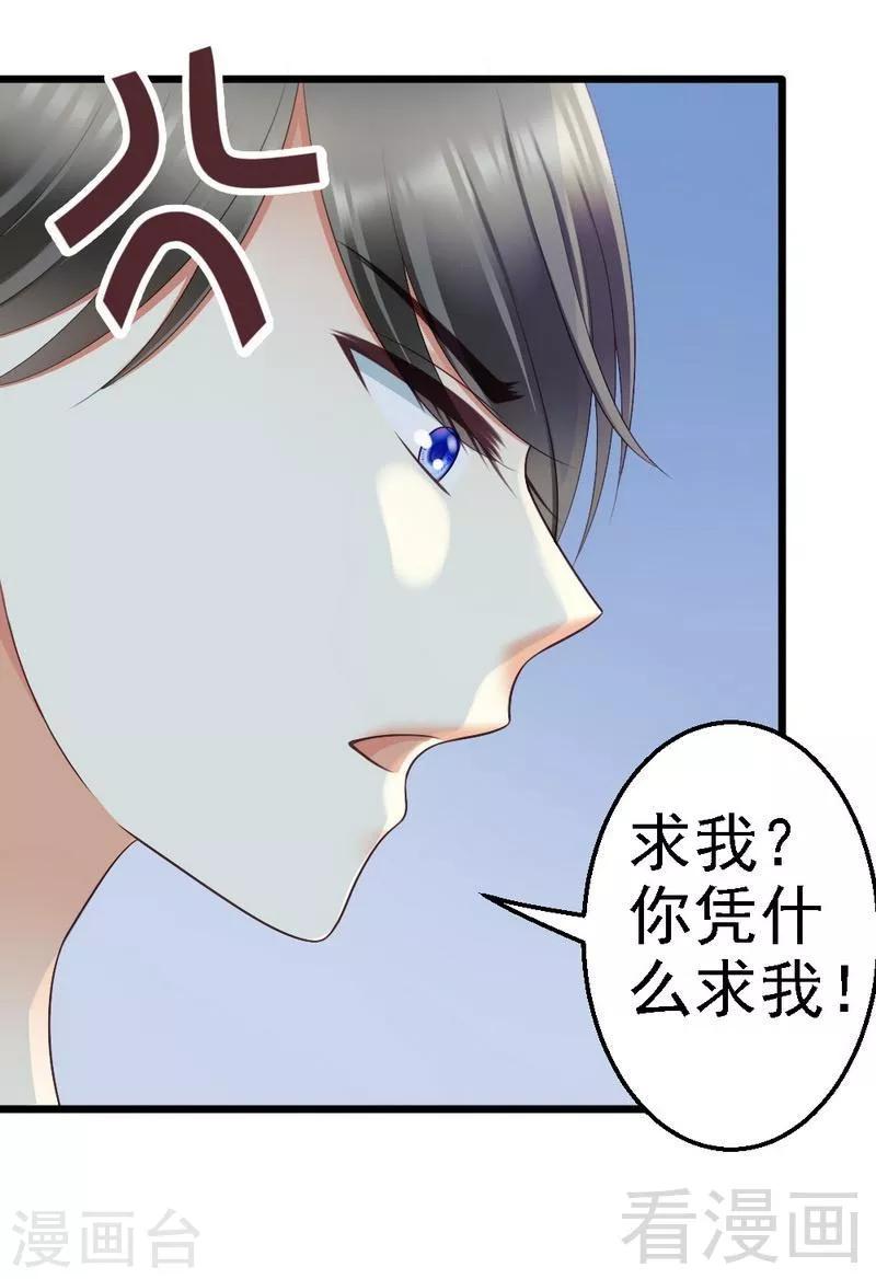 第81话 当年你们为什么出现在一个房间-第83话