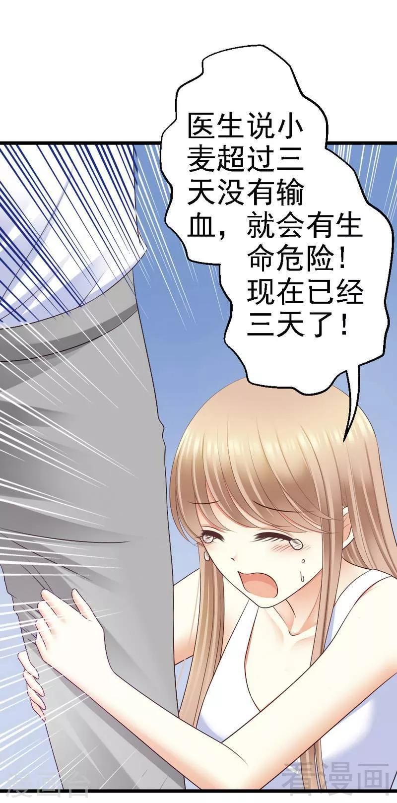 第81话 当年你们为什么出现在一个房间-第83话
