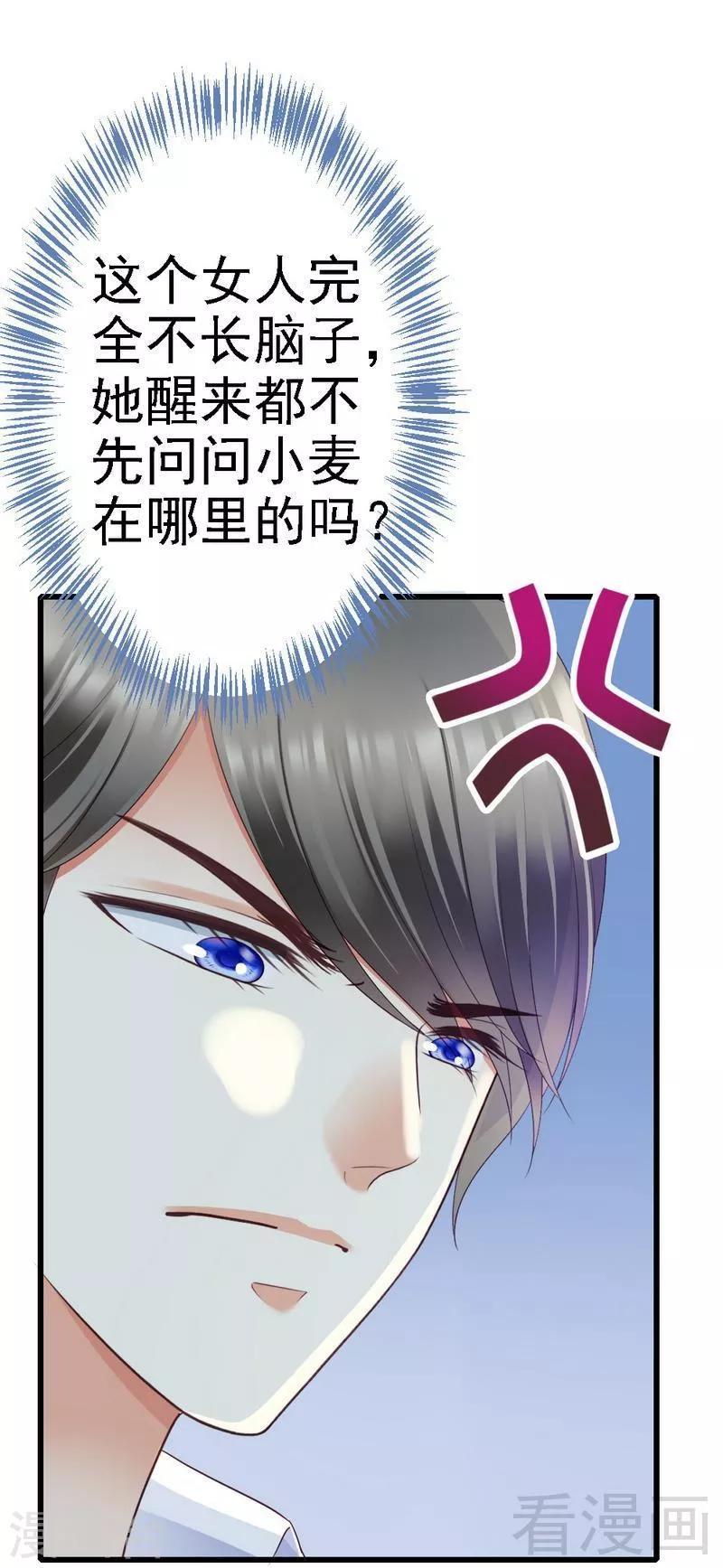第81话 当年你们为什么出现在一个房间-第83话