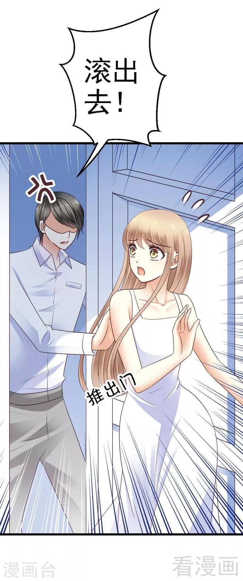 第81话 当年你们为什么出现在一个房间-第83话