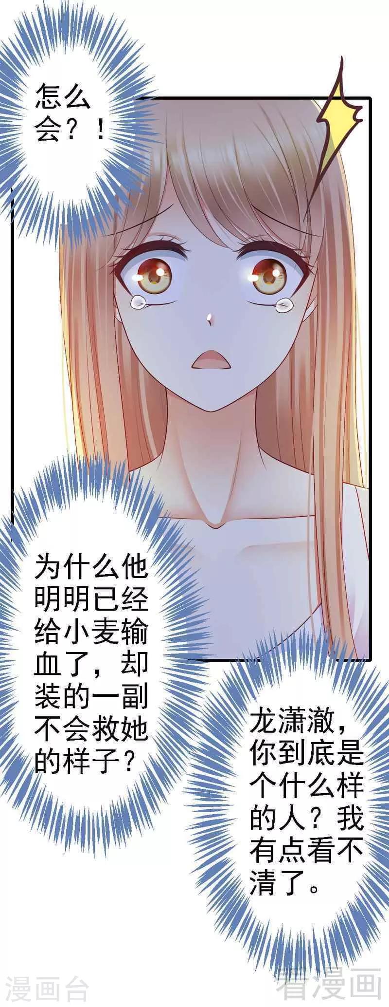 第81话 当年你们为什么出现在一个房间-第83话