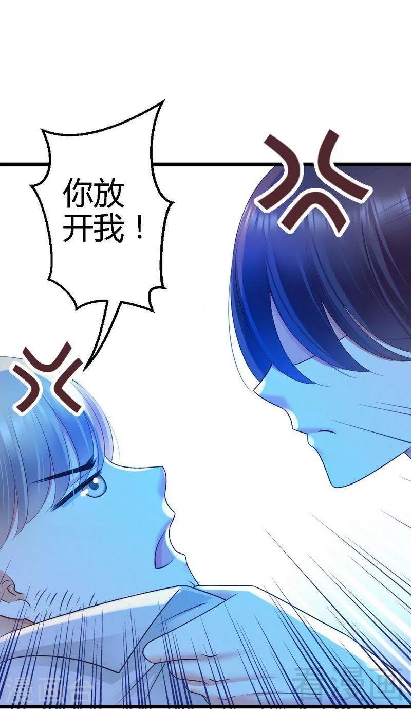 第81话 当年你们为什么出现在一个房间-第83话