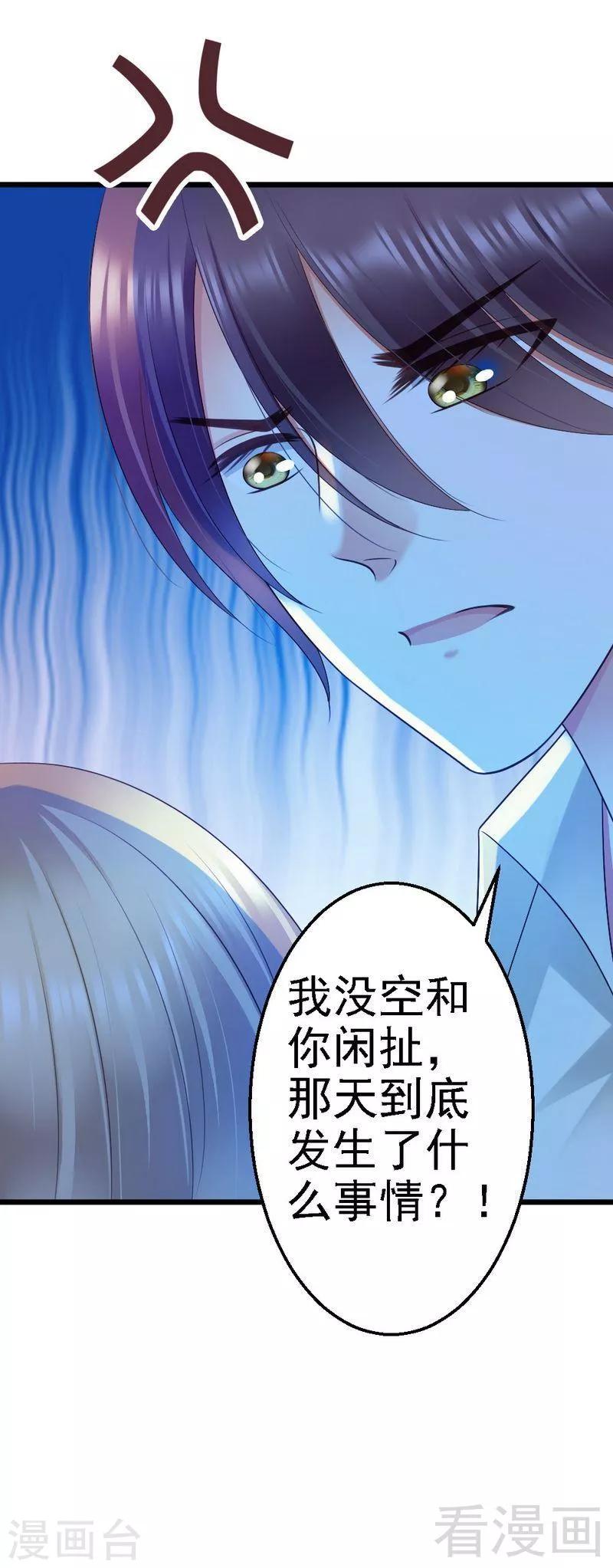 第81话 当年你们为什么出现在一个房间-第83话