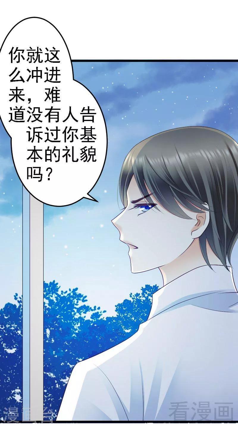 第81话 当年你们为什么出现在一个房间-第83话