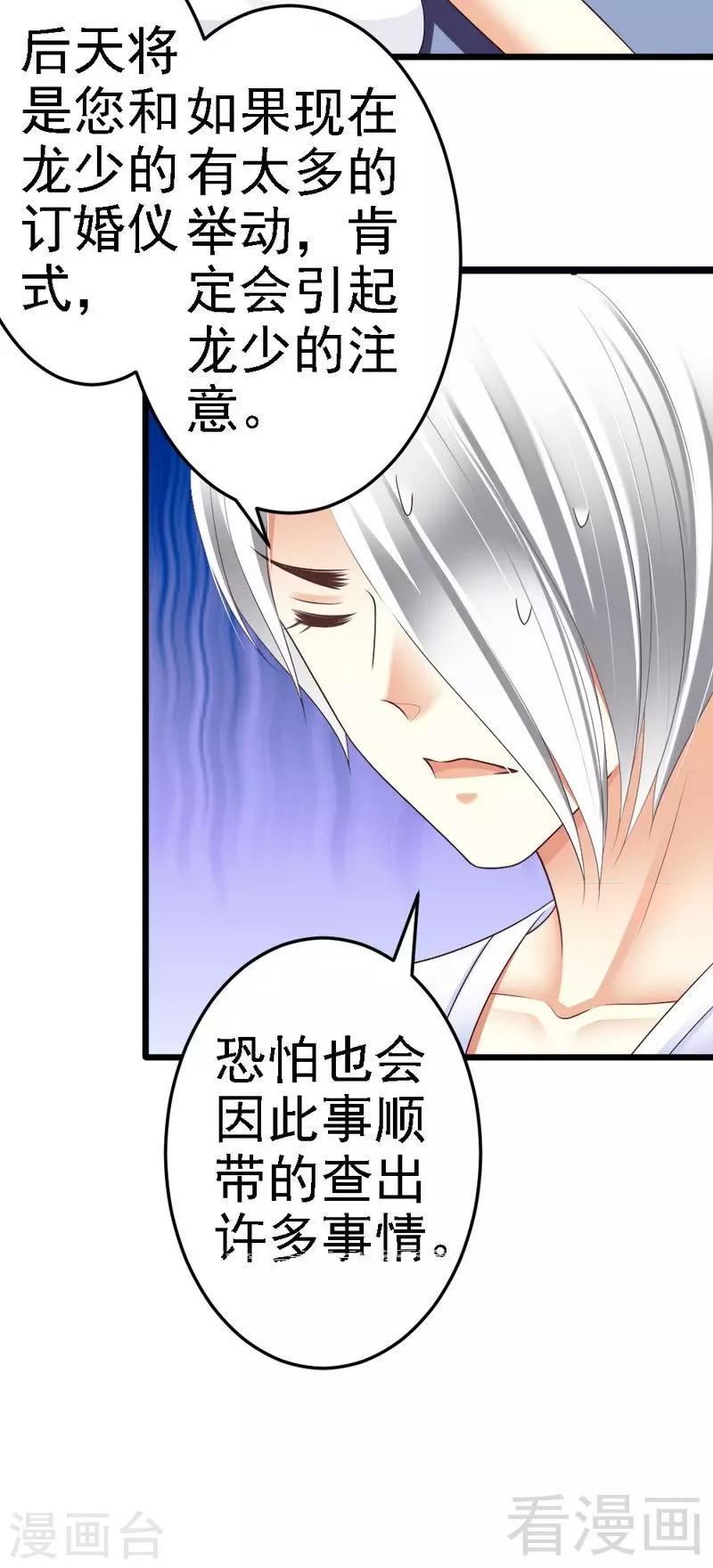 第83话 其他人都可以就她不行-第85话